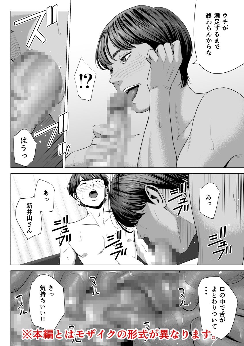 新井山あかねが主人公の巨大チンポをフェラチオしている。気持ちいい