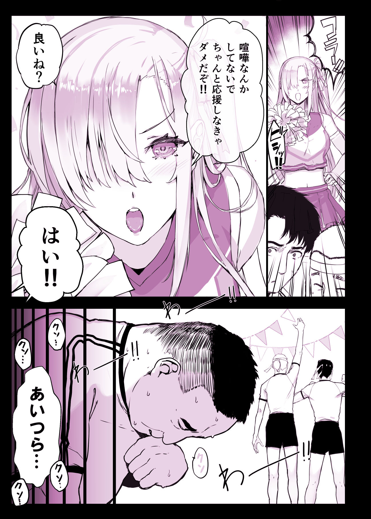 風俗運動会