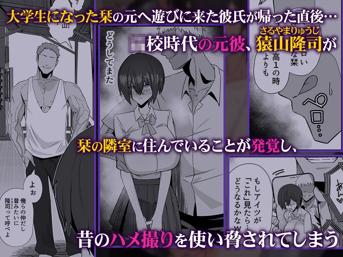 隣室に住んでいる元彼にはめ撮り画像で脅される