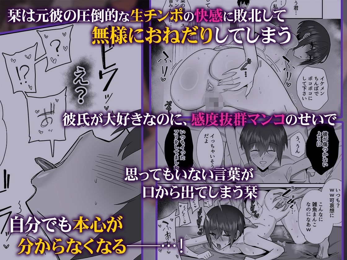 元カレの圧倒的な生ちんぽにおねだりしちゃう栞