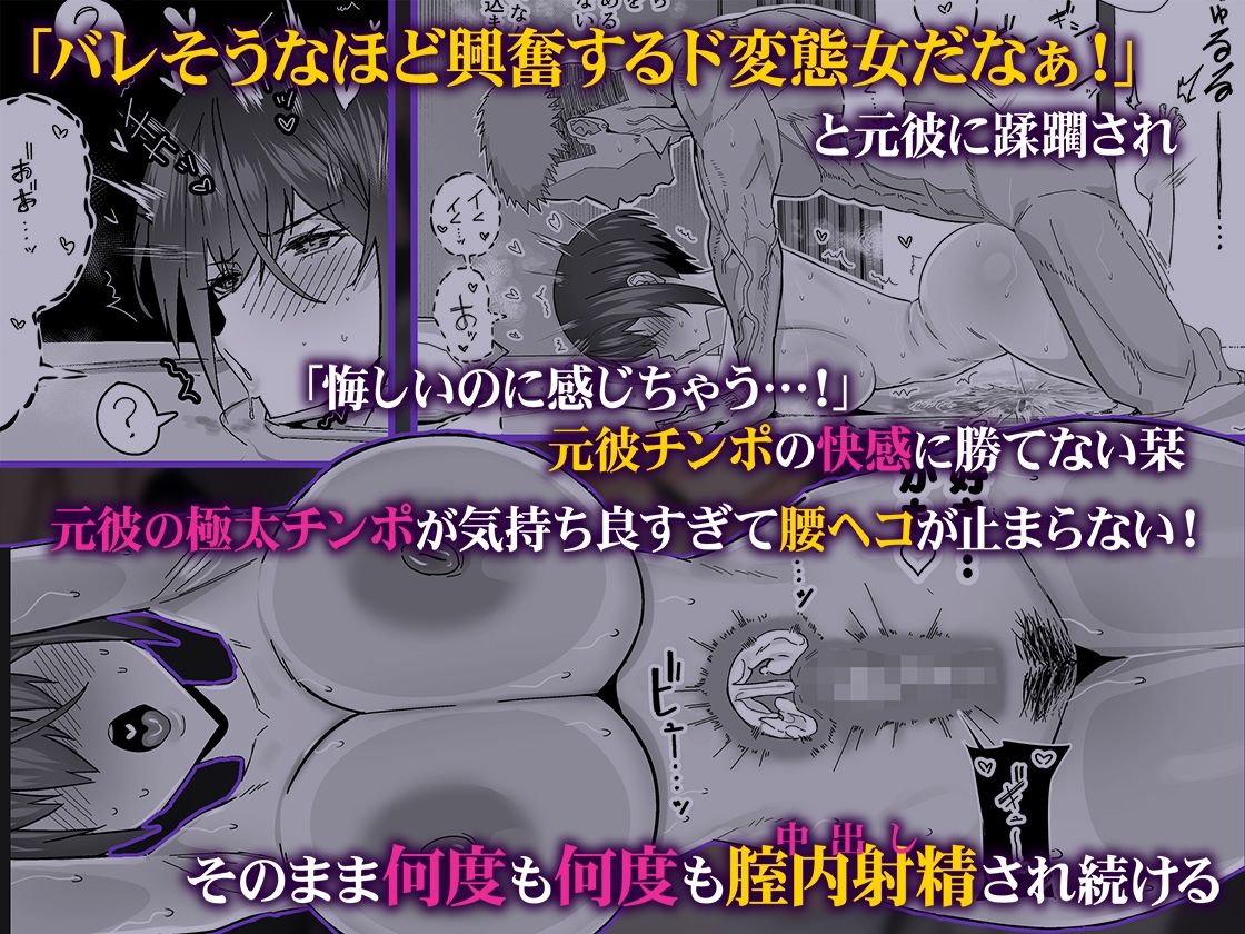 元カレの極太チンポで何度も腟内射精され続ける栞