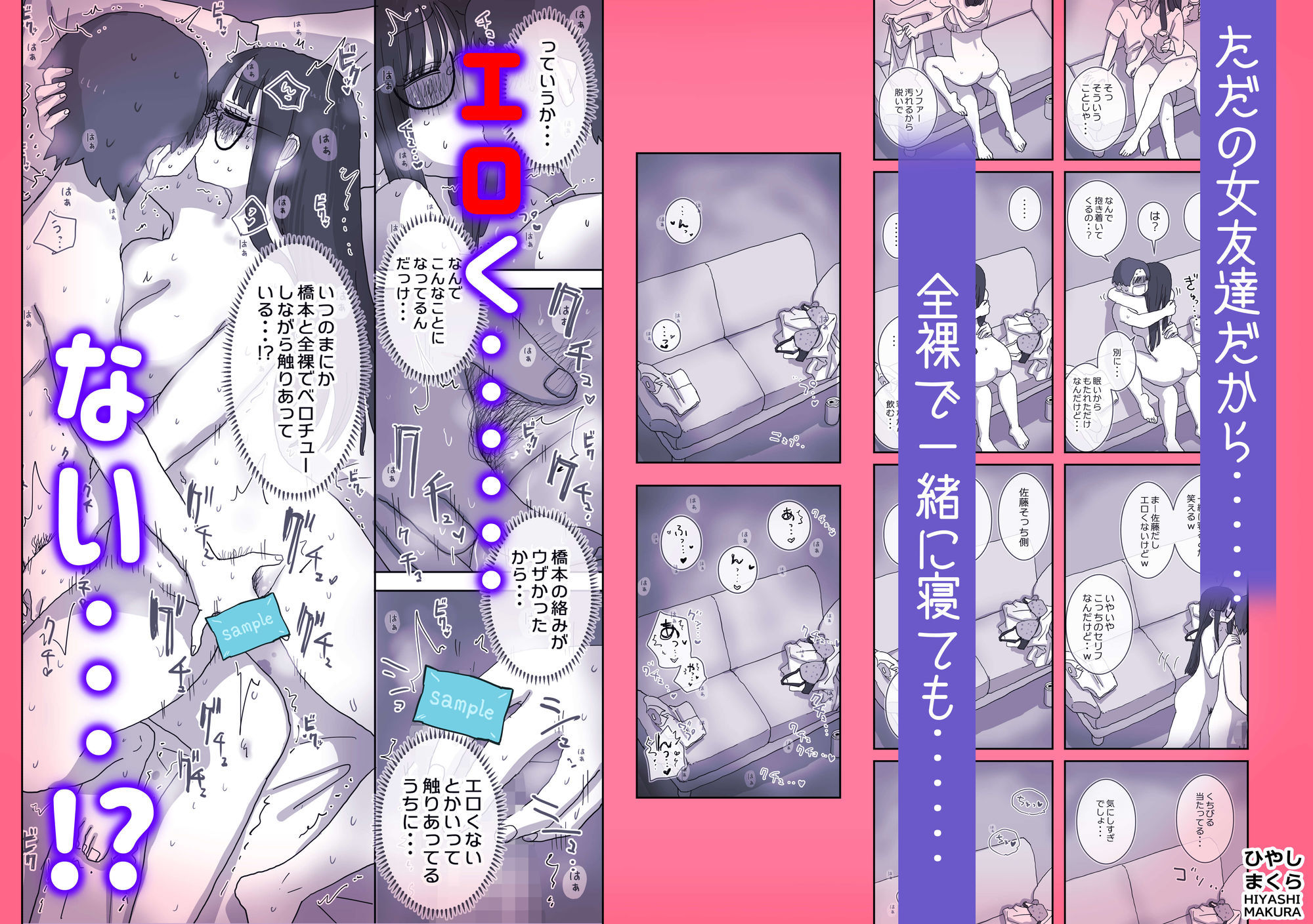 ソファで全裸で抱き合って、キスしながらお互いの性器をいじくりあっている橋本と主人公