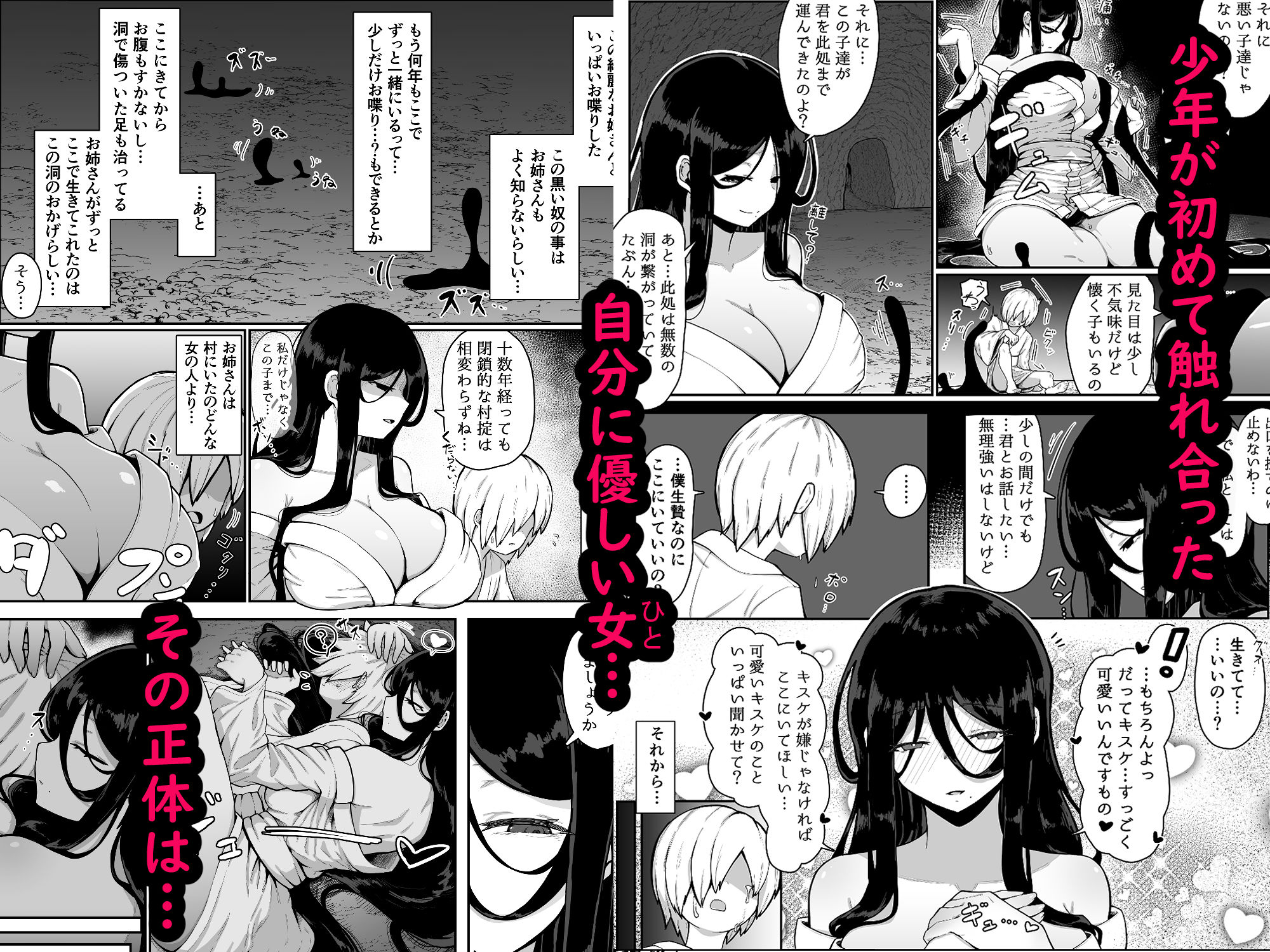 少年が初めて触れ合った自分に優しい女性の正体は母親