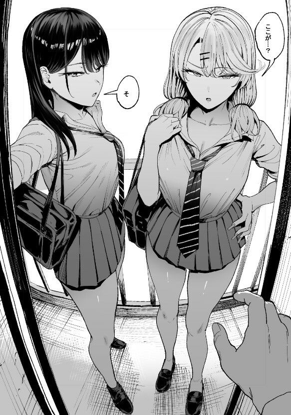 黒田と西園莉愛がオタクくんの家にやってくる