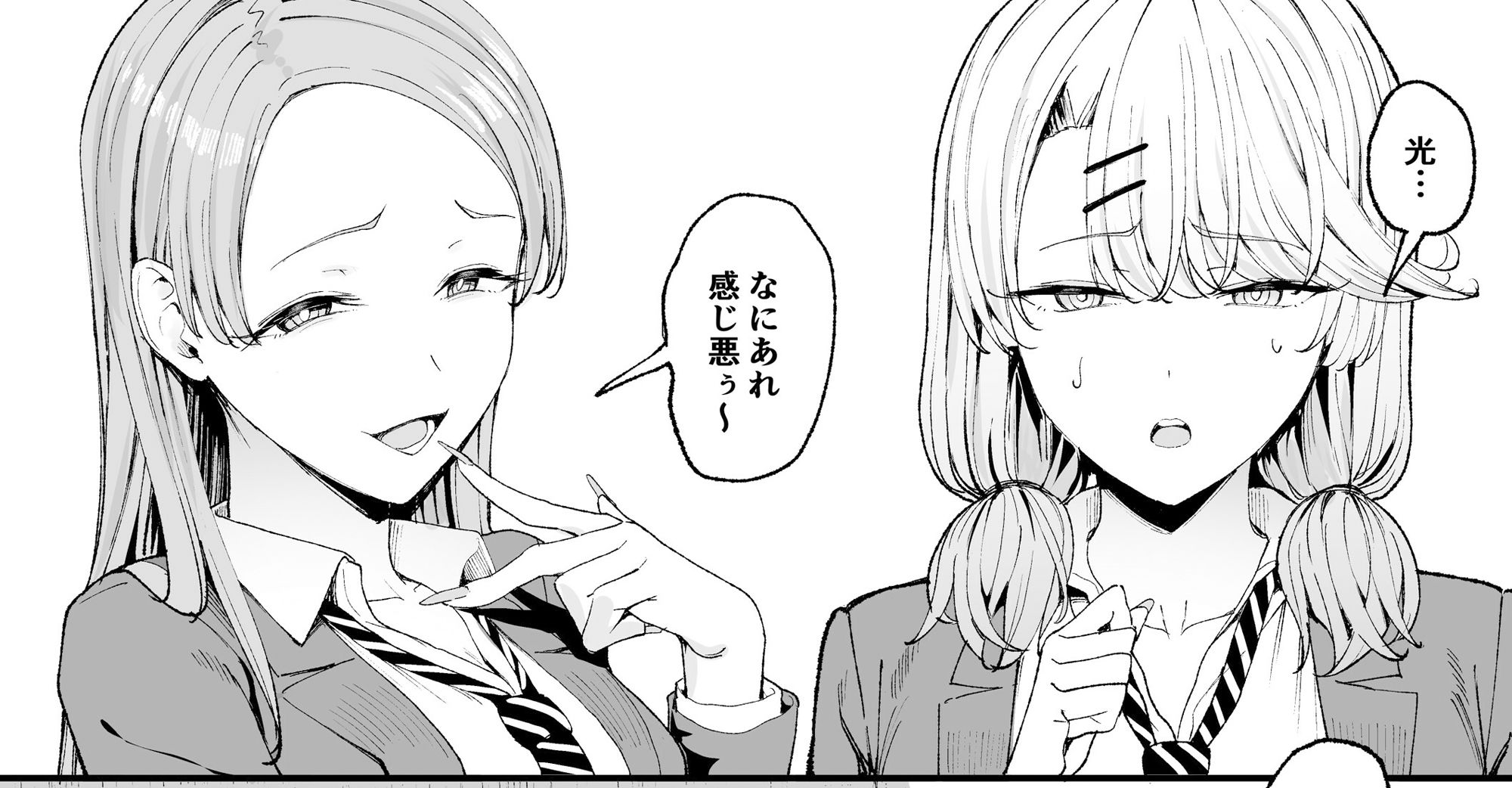 入り浸りギャル二人