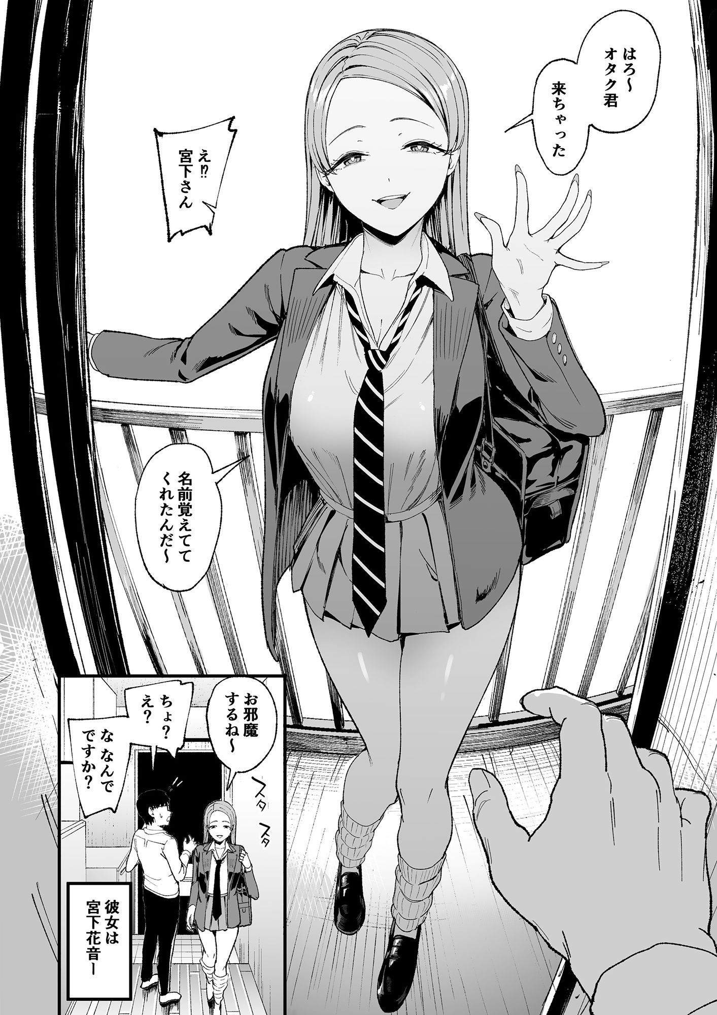 オタクの家にやってくる宮下花音