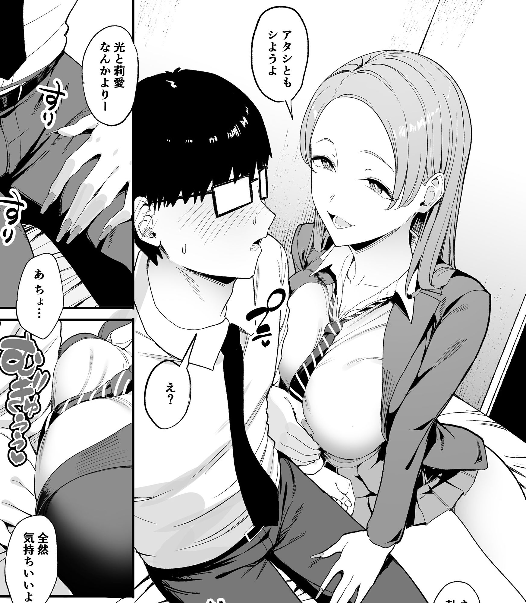 宮下花音はあたしともしようと誘惑。光やリアより気持ちが良いと誘う。