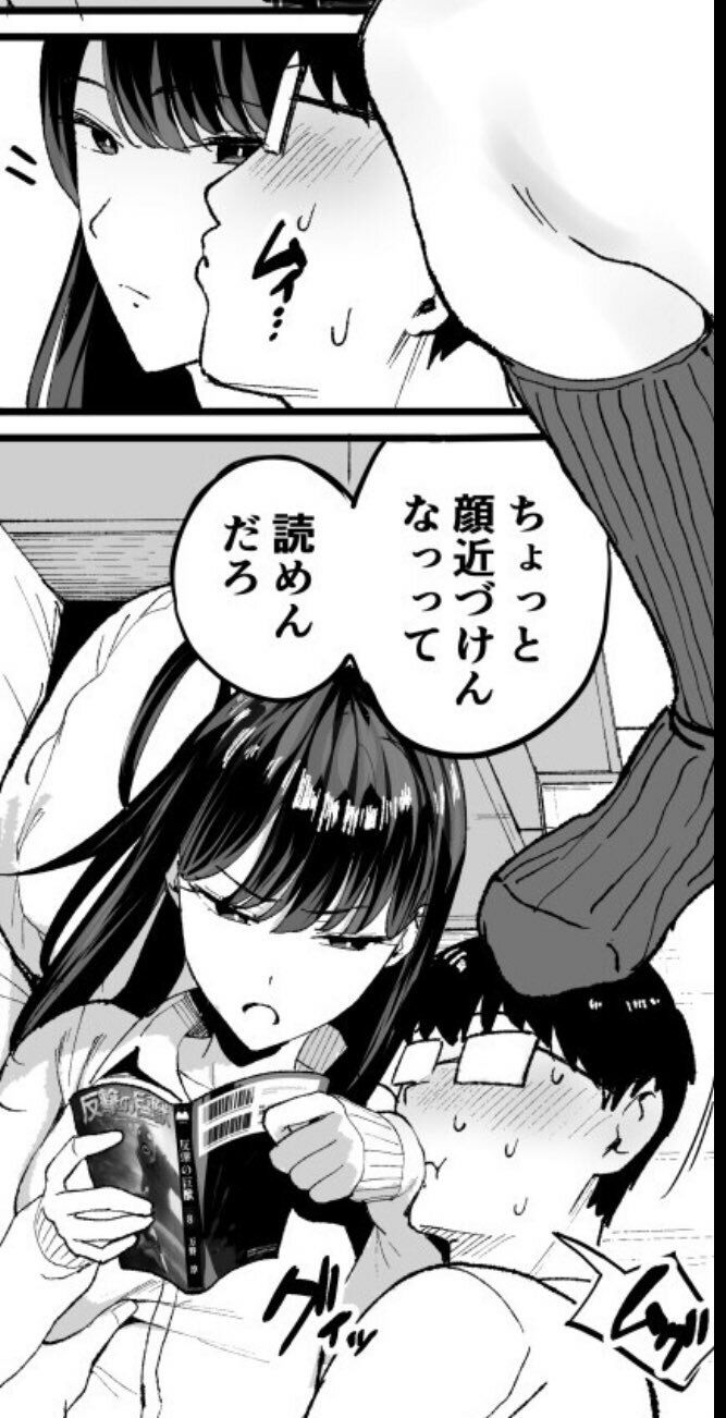オタクを邪険に扱う女子高生