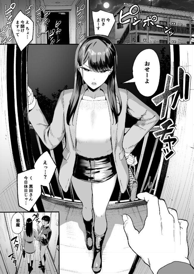 黒田光が珍しく休日に私服で主人公の家にやってくる