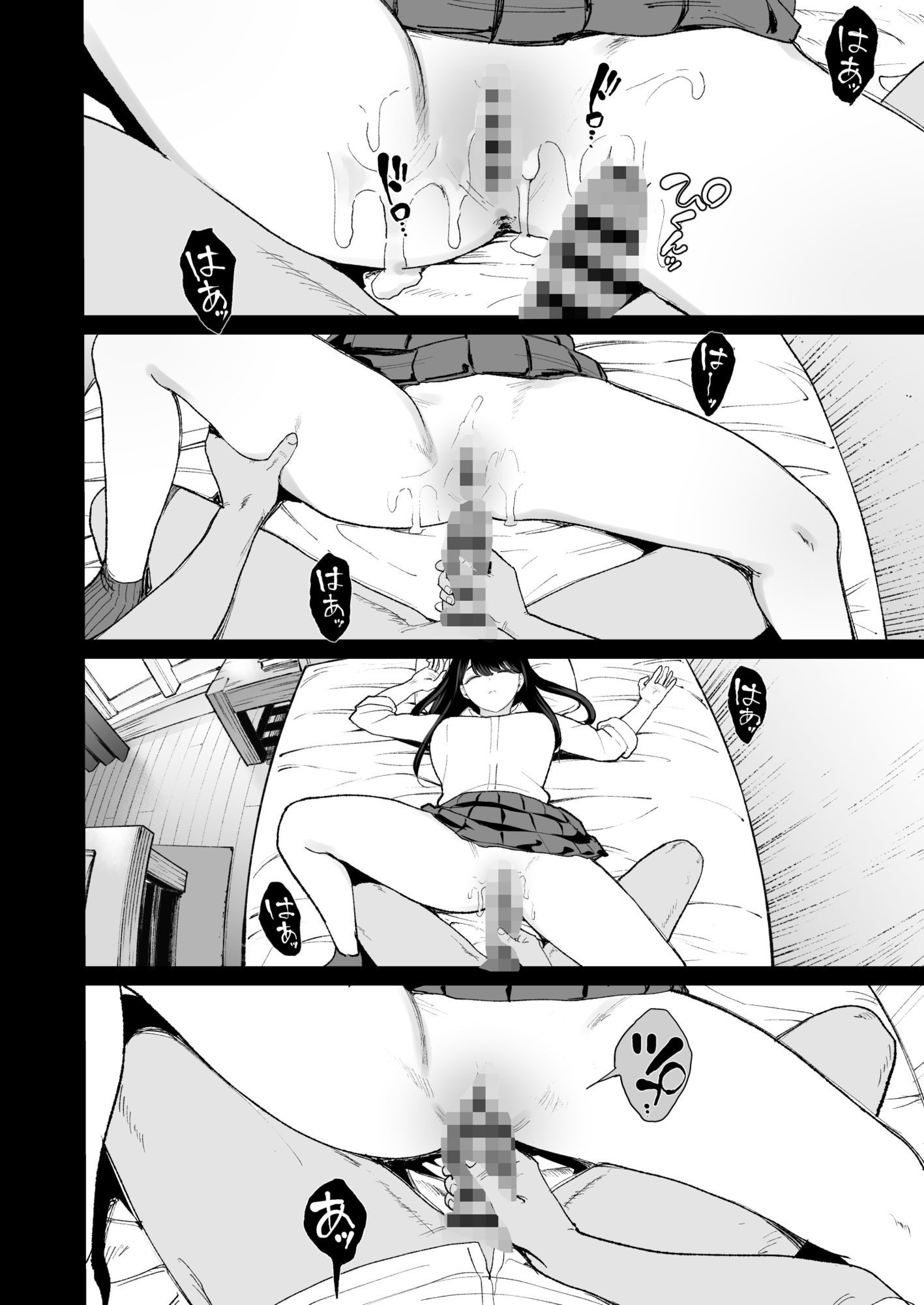 足を開いた黒田。マンコは濡れている。そこにちんぽの先が挿入される
