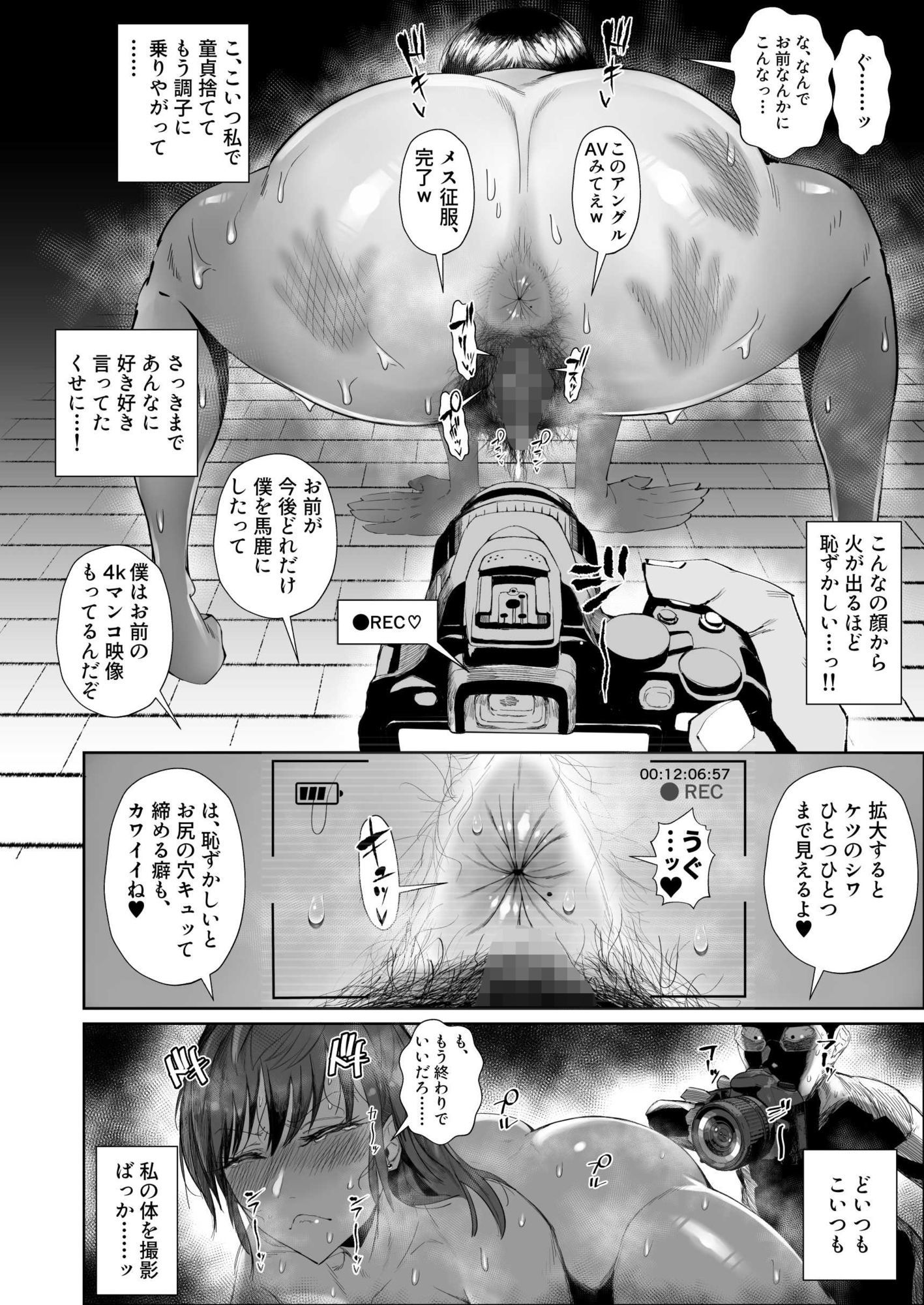 珠理が裸で尻を突き出している。それを一眼レフカメラの動画で撮影している。アナルのシワまでうつっている。