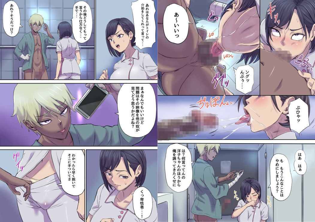 レオのチンポをフェラする看護師母。手コキ映像をネタに脅されている