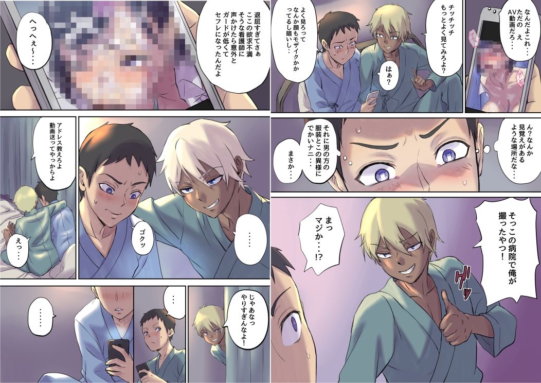 レオは自分が撮影した看護師母のセックス映像を加工して、息子に見せている