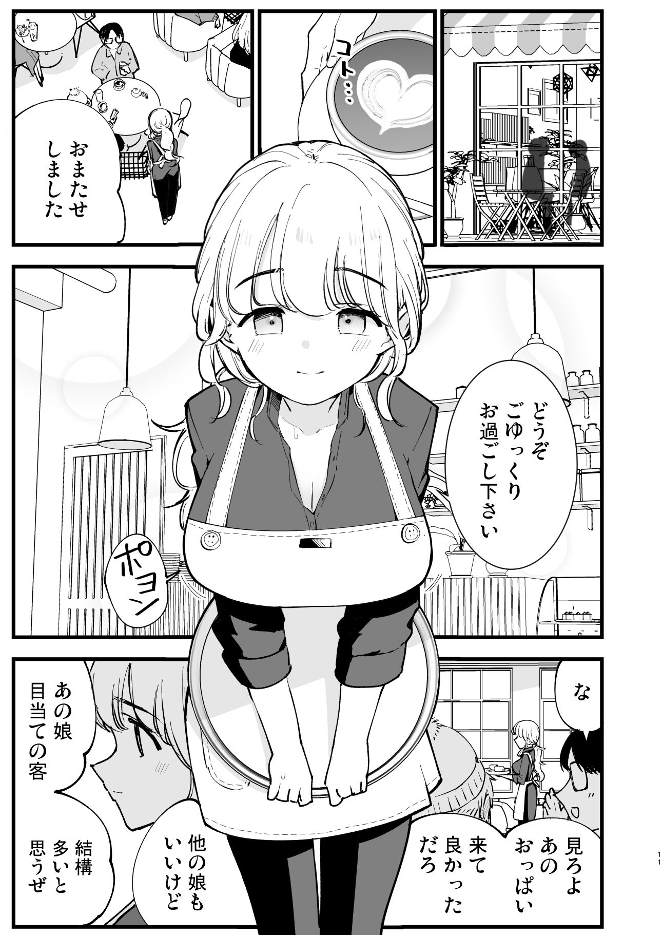 制服姿で巨乳が目立つマキ。おっぱい目当てのお客さんが多い。
