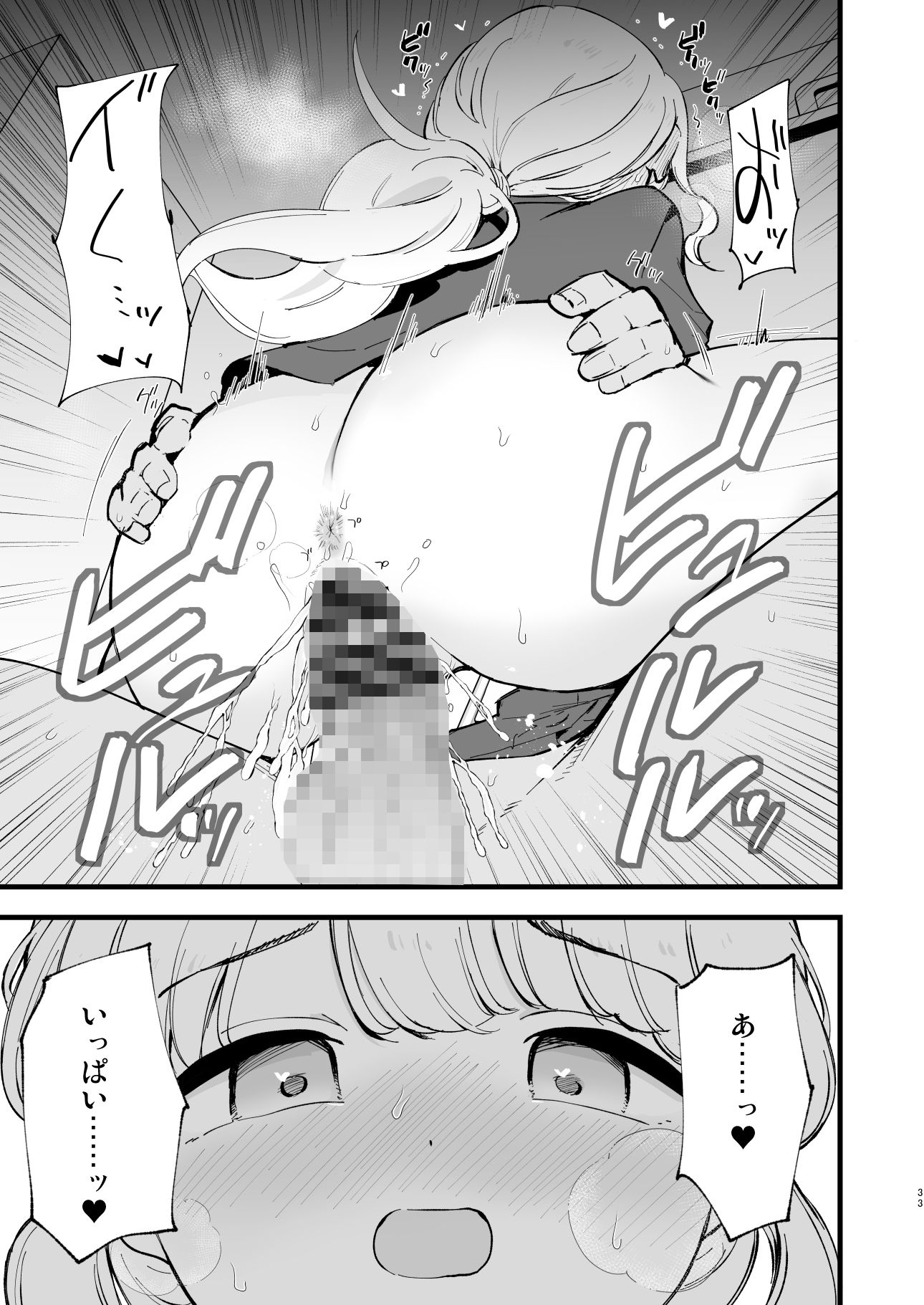 騎乗位で突き上げられ中出しされるマキ