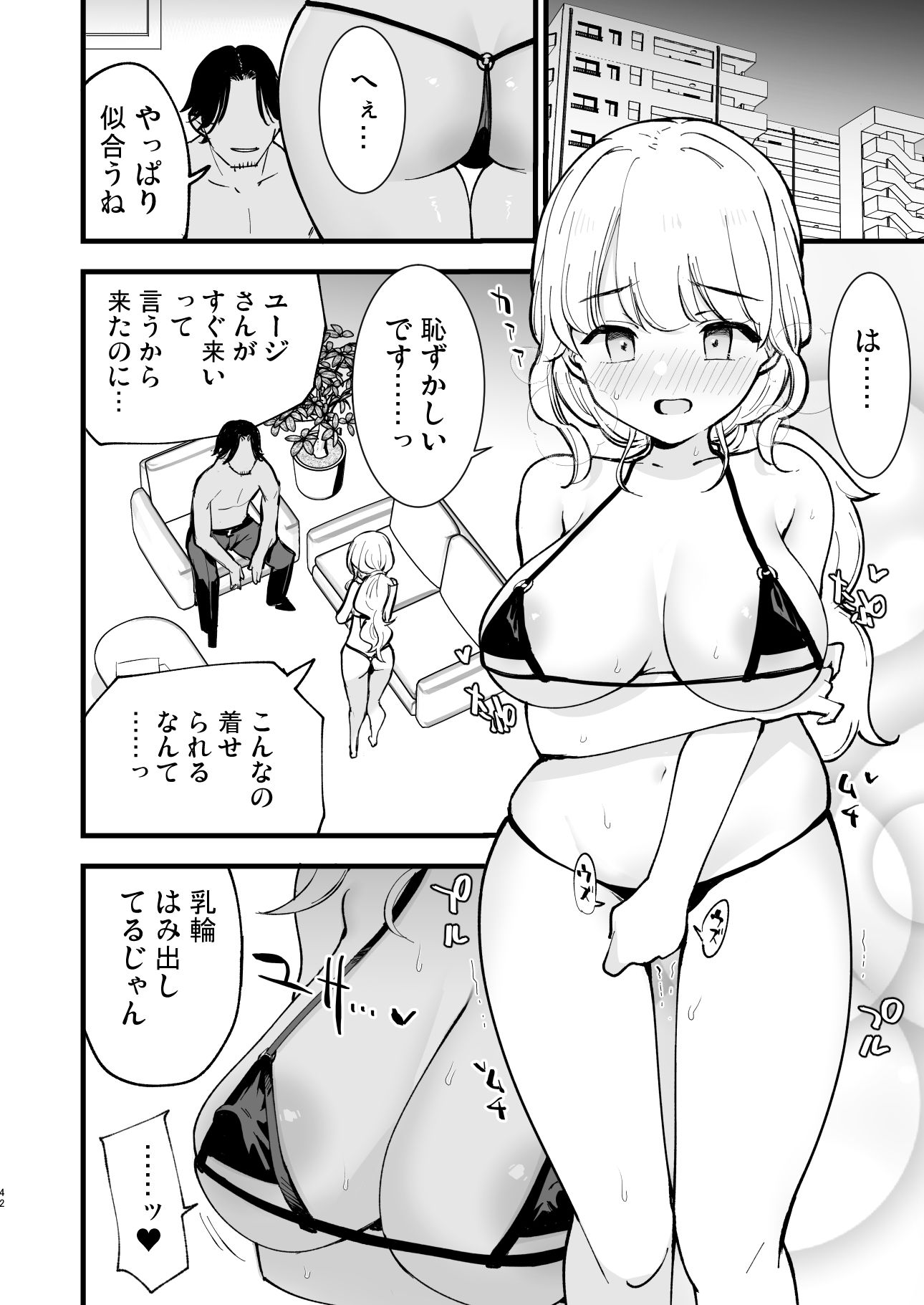 極小ビキニを着せられたマキの乳輪が飛び出している。