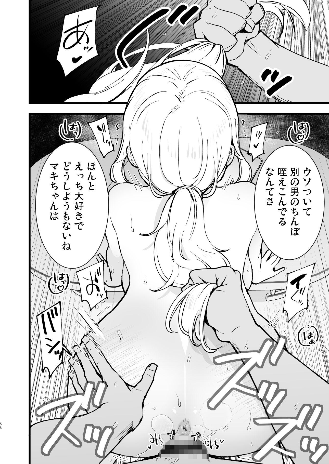 店長にバックで犯されるマキ。ポニーテールをもたれ、奥までチンコを挿入される。