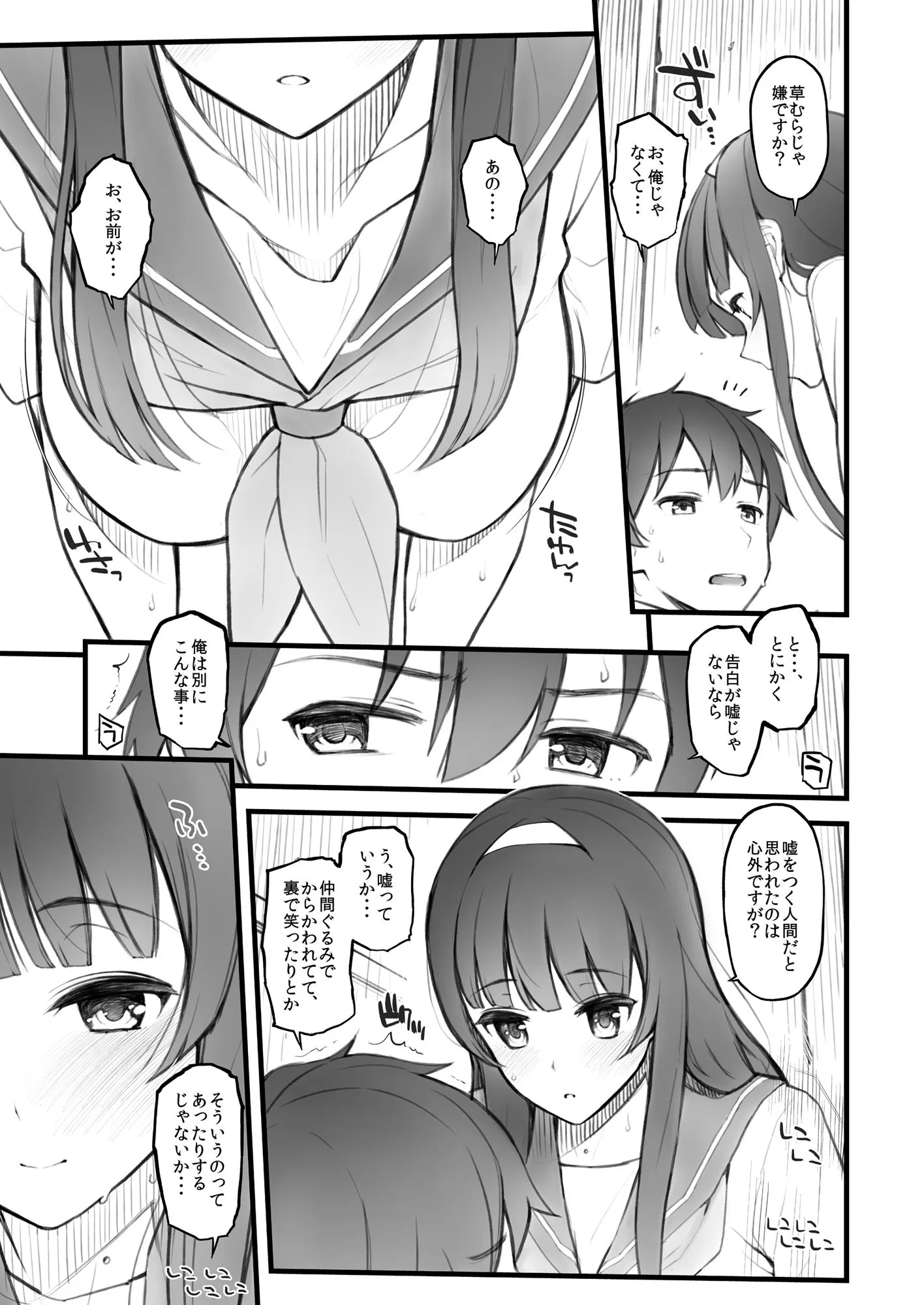 かわいい後輩のおっぱいが目の前でゆれている