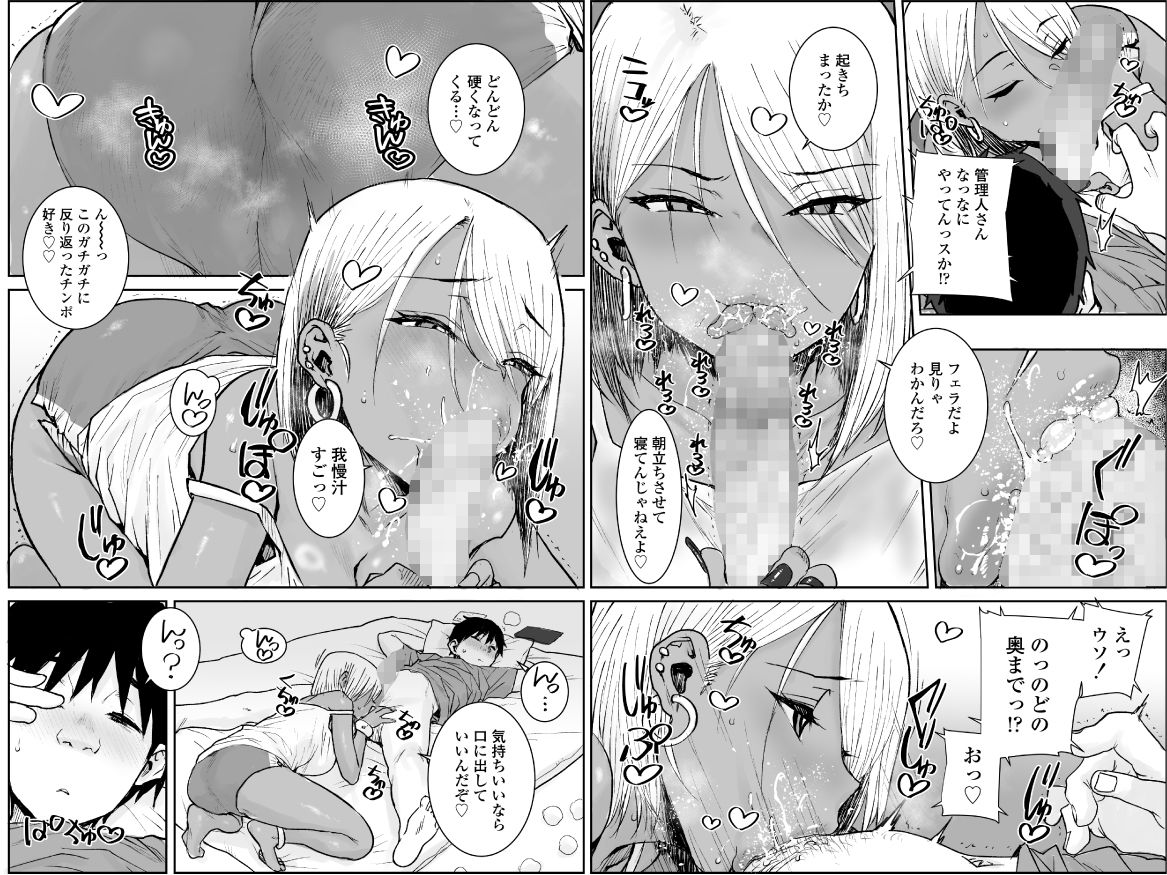 寝ている大学生のチンポをディープフェラする黒ギャル管理人