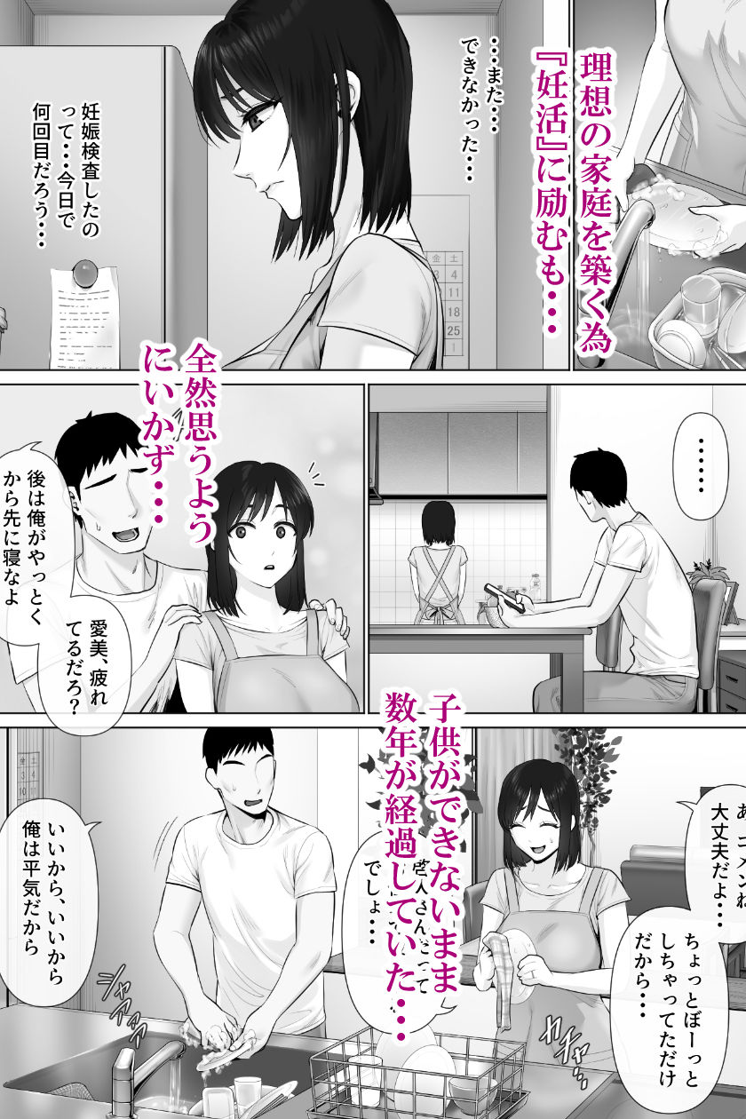 理想の過程を作るために妊活に励む夫婦