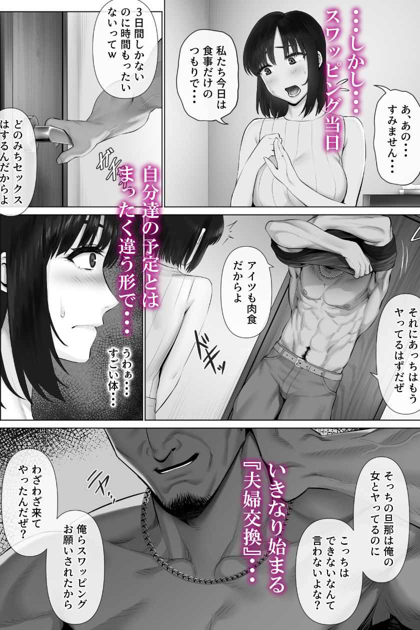 肉食絶倫男は服を脱いで、セックスをやる気満々。いきなり始まる夫婦交換