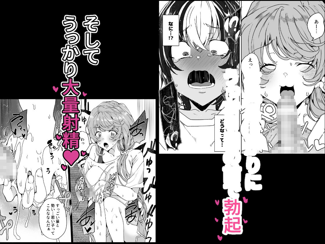 人妻にフェラチオされてうっかり大量射精