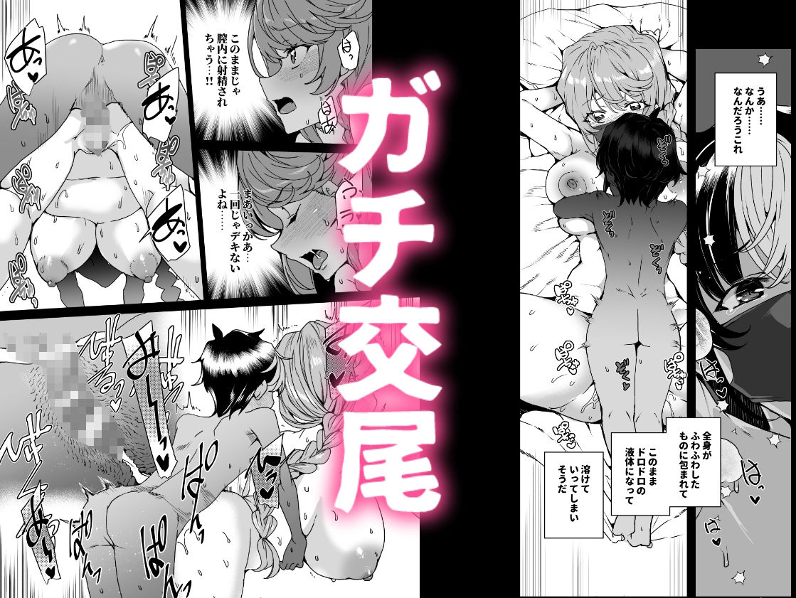 人妻とガチ交尾