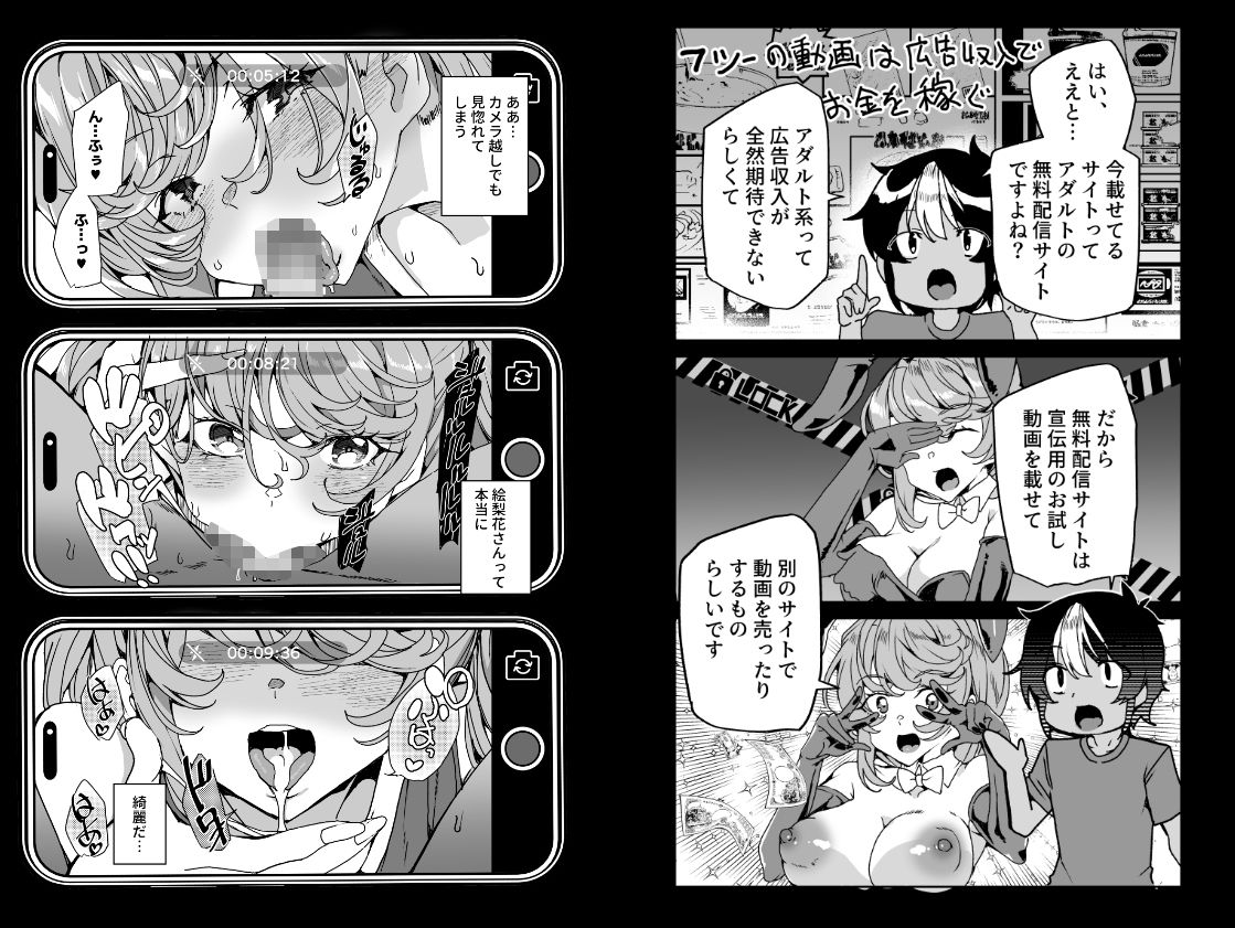 フェラチオを動画配信