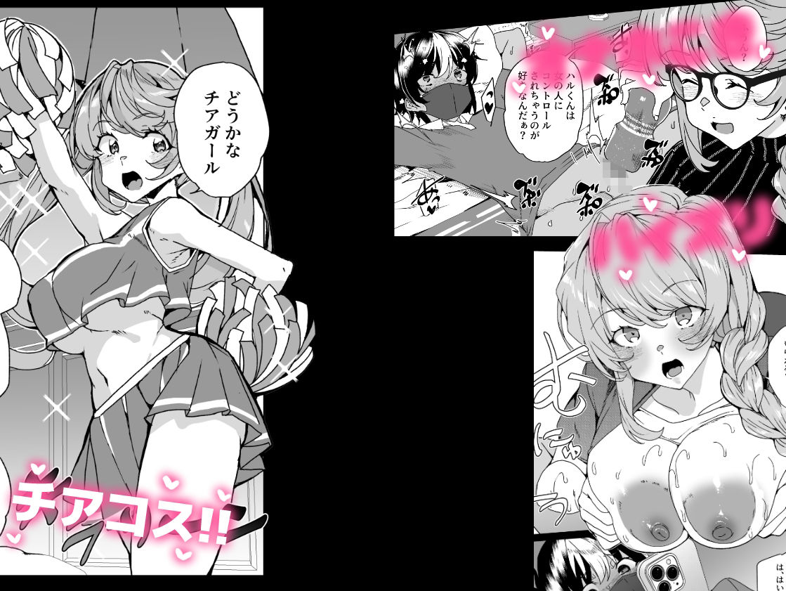 チアコスでセックス