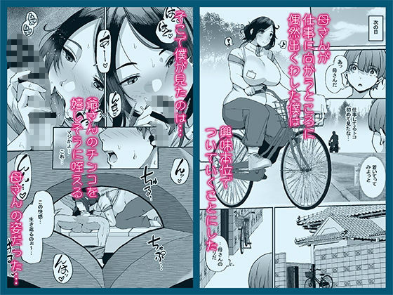 ホームヘルパーの母がおじいさんのちんこをうれしそうにくわえている