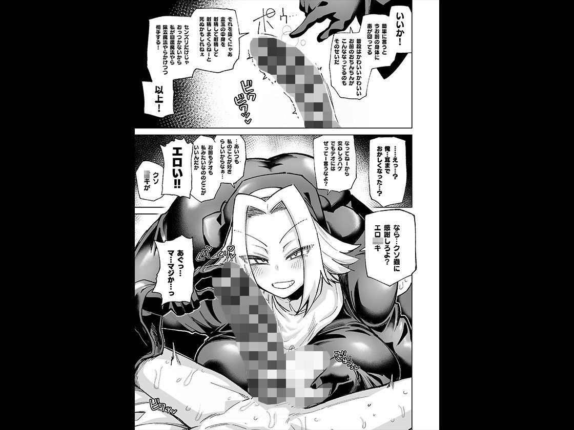 チンポを前にうれしそうなシスター