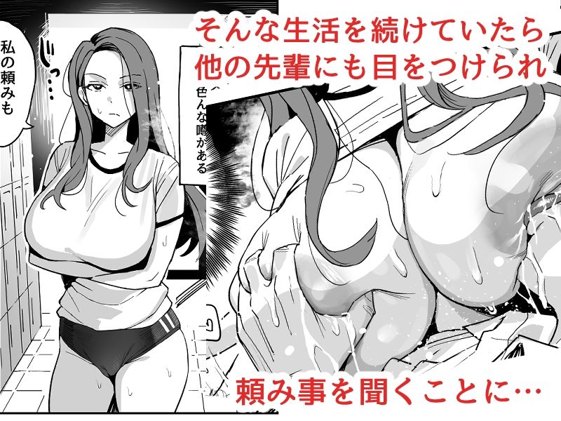 体操着の先輩のおっぱいをもんでいる