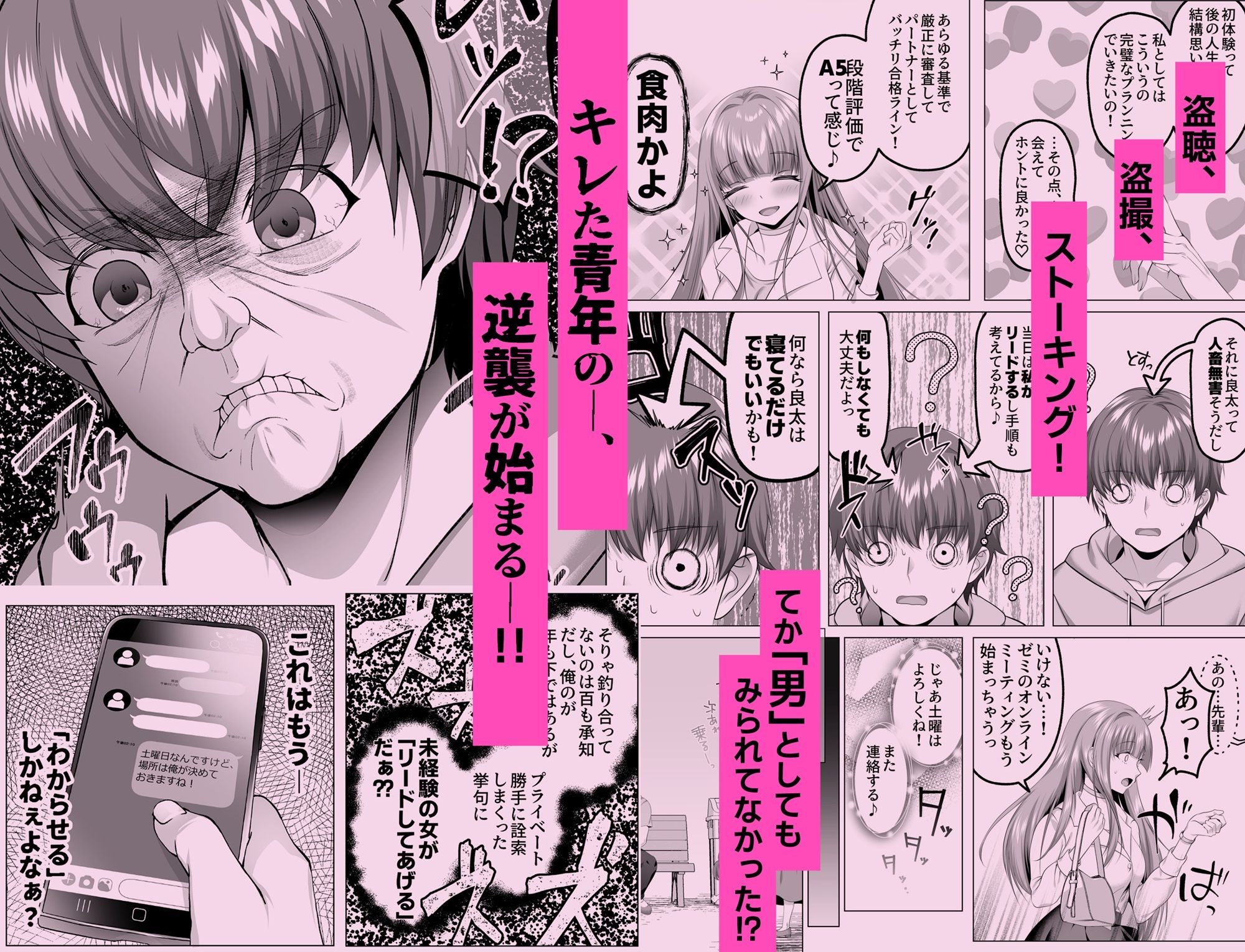 彼女の生意気な態度にキレた彼氏は、未経験の彼女とセックスする時に「わからせる」ことを決意する。
