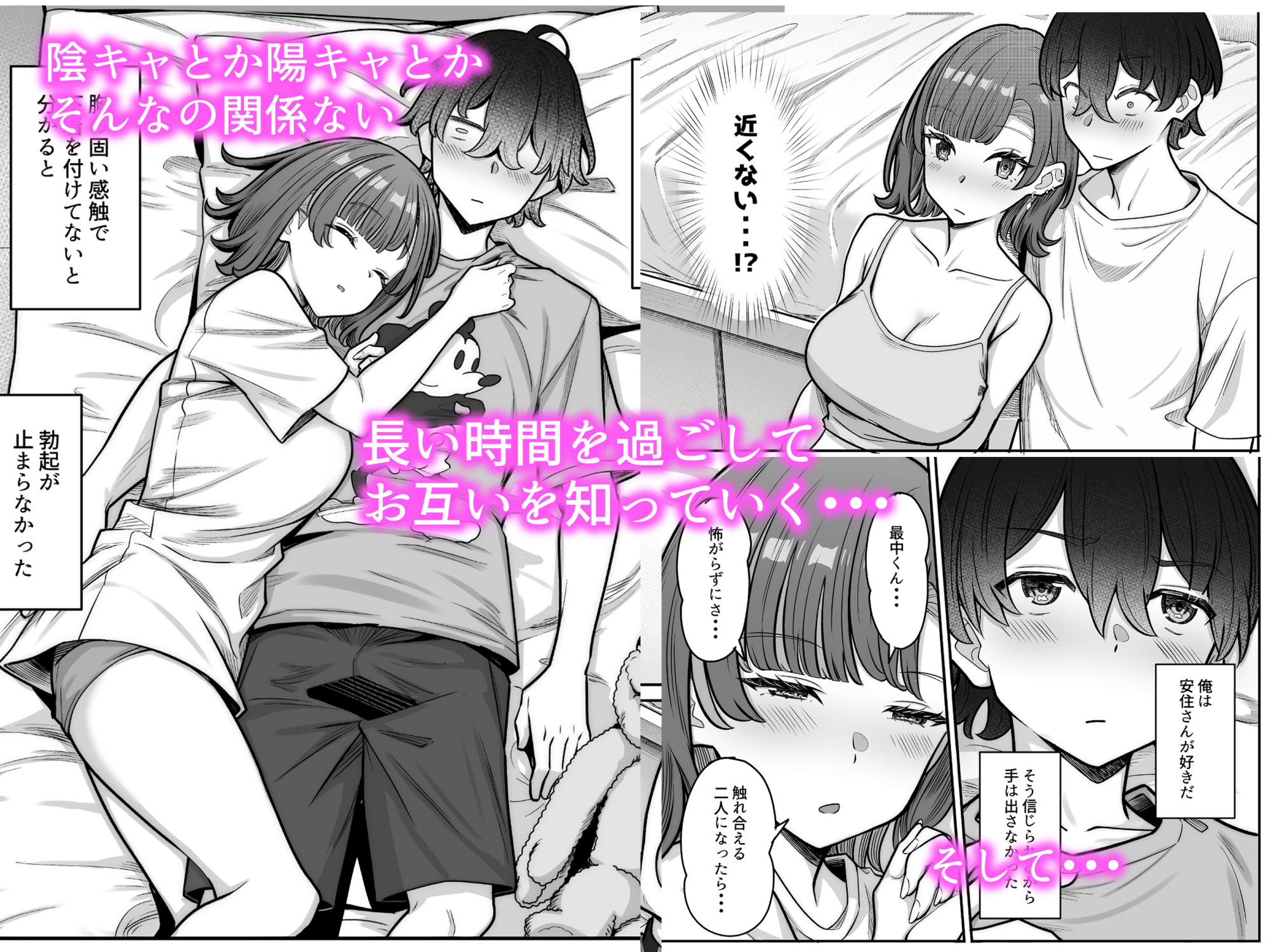 陰キャと陽キャは関係ない。長い時間をかけてお互いを知っていく