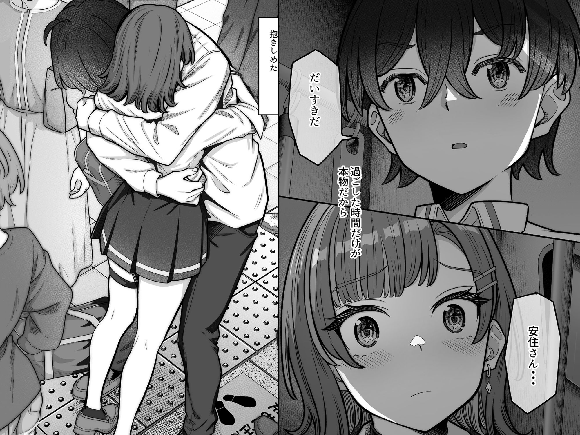 抱き合う男女