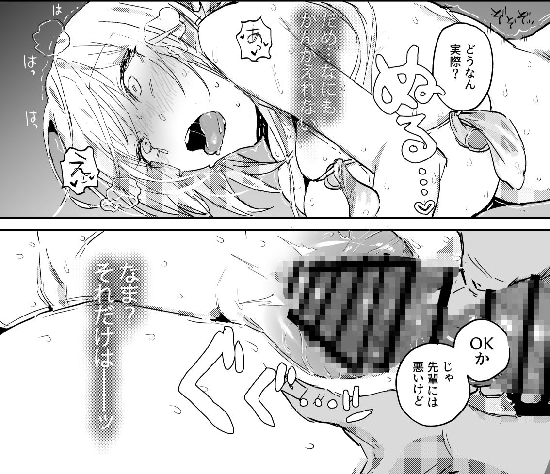 小春が生でチンポを挿入される