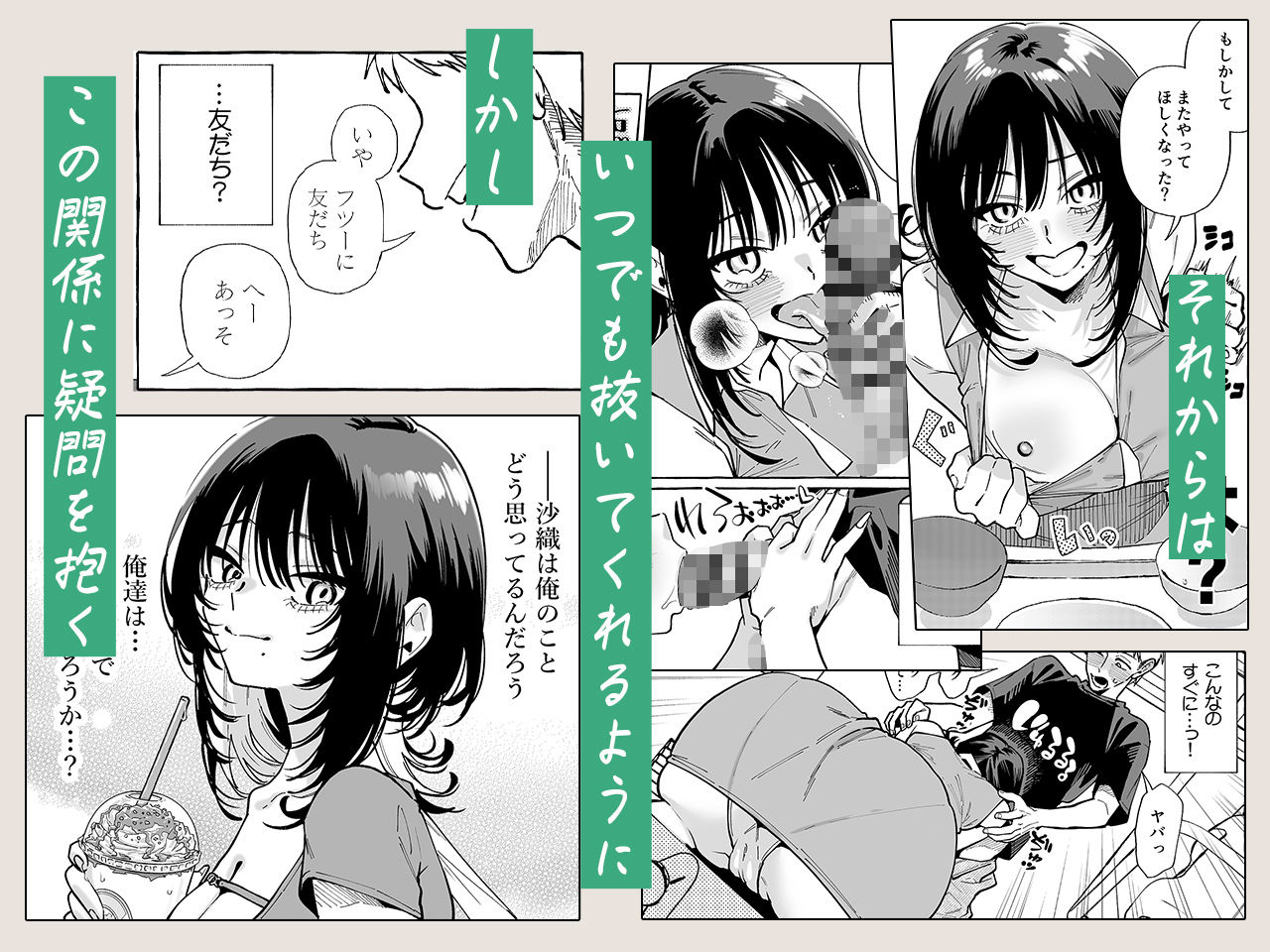 いつでも抜いてくれるようになった幼馴染