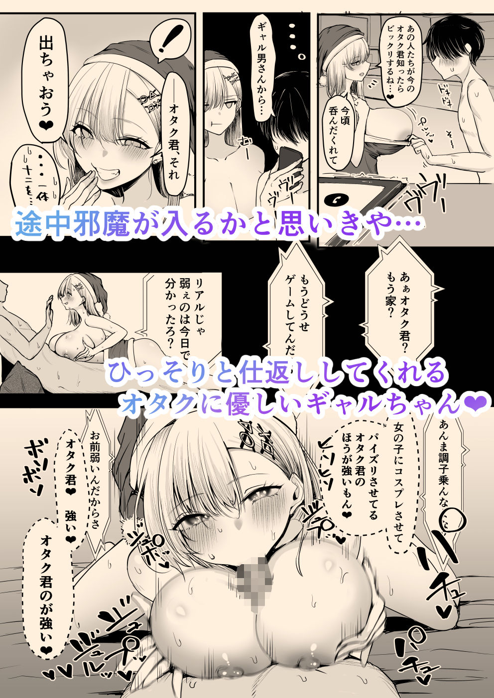 オタクくんのチンポをパイズリしながら吸い上げるギャル