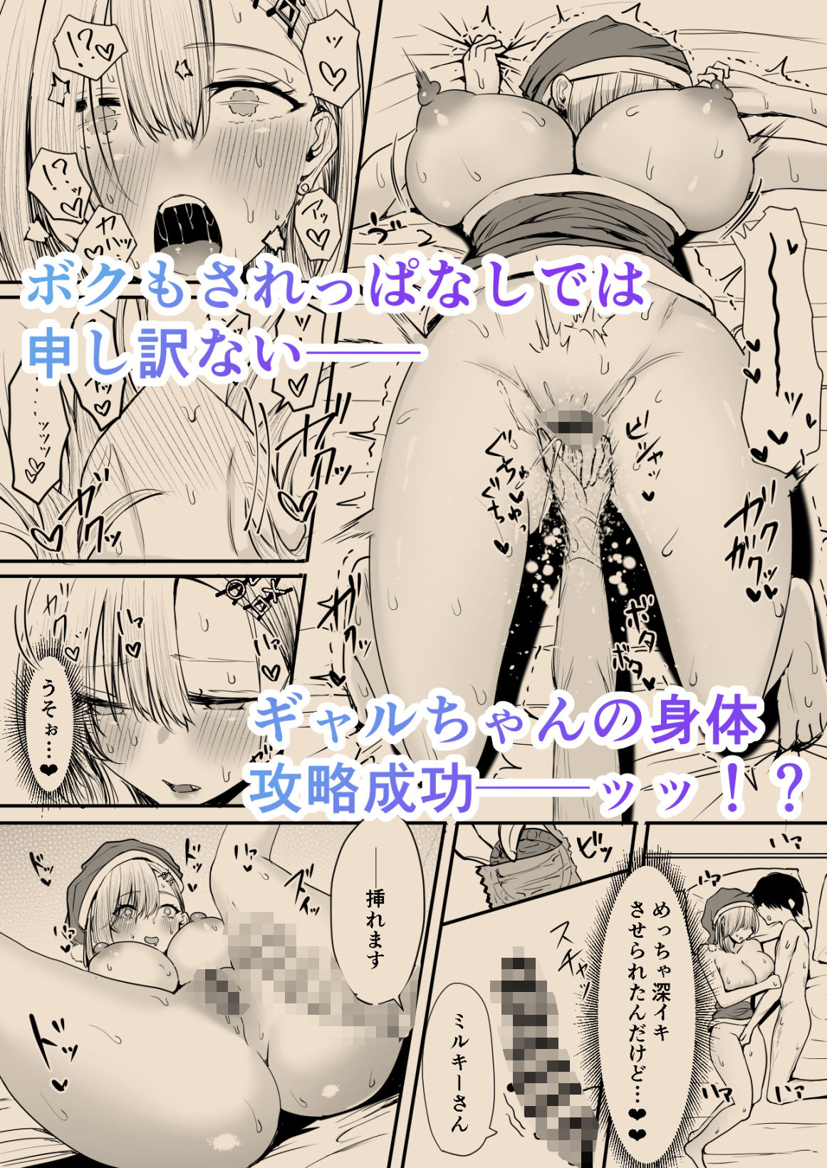 ギャルのオマンコを手マンで活かせていよいよ挿入