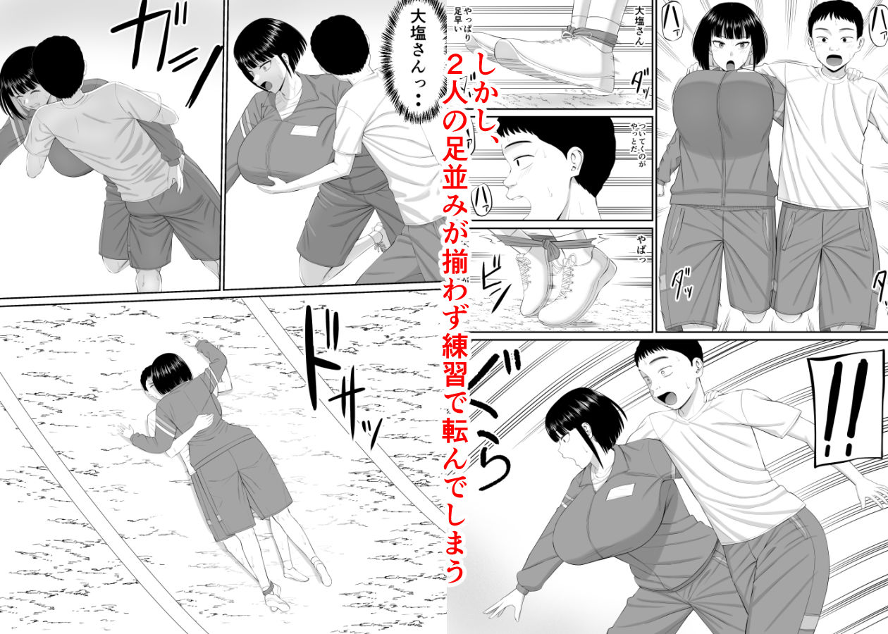 二人三脚で足並みがそろわない二人