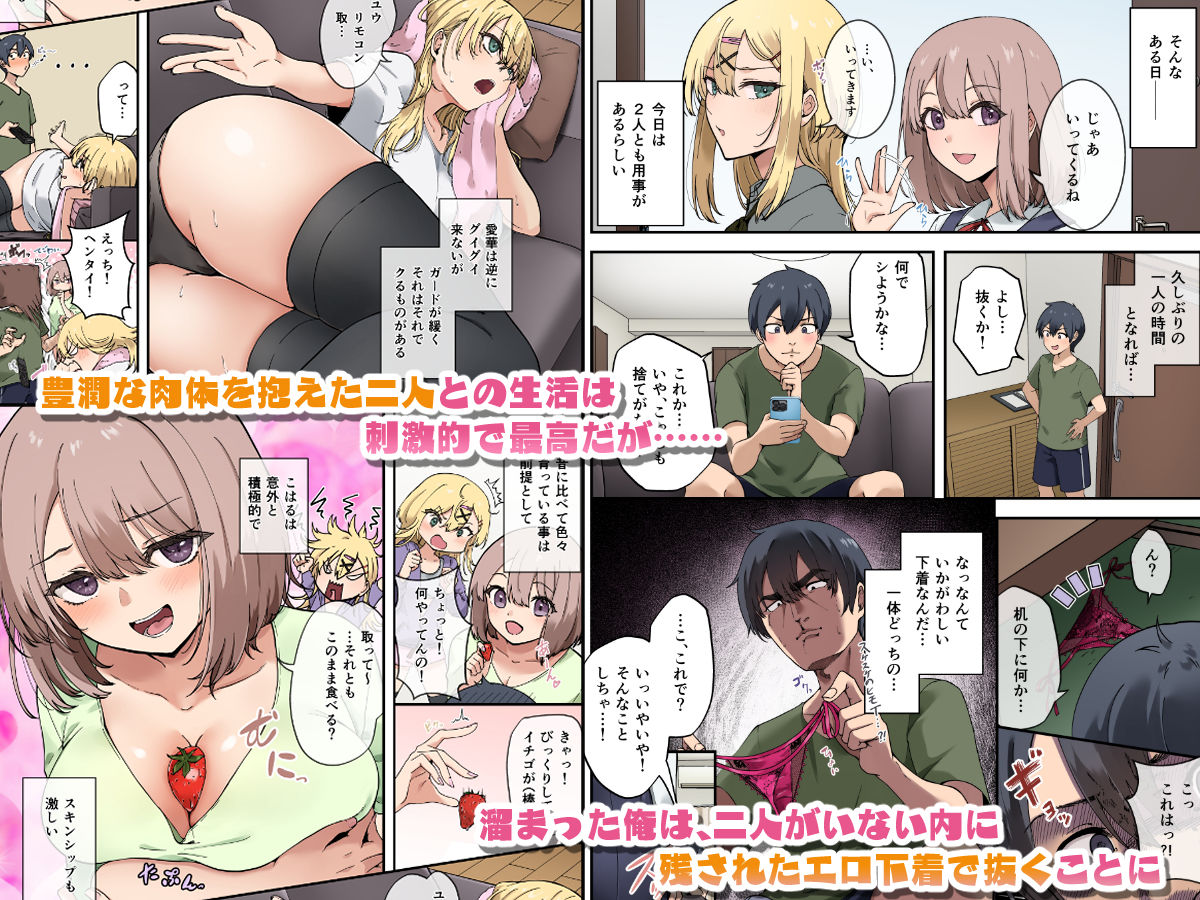 豊満な肉体を悪化得た二人との性活