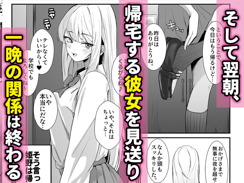 教え子は帰宅するが一晩の関係が終わるはずがない。