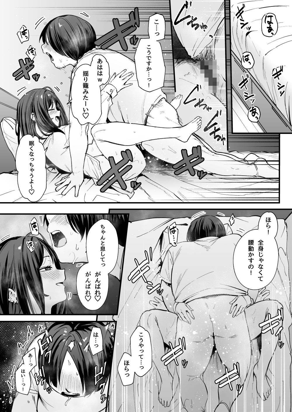 オタクが正常位で腰を動かしてギャルとセックスをしている