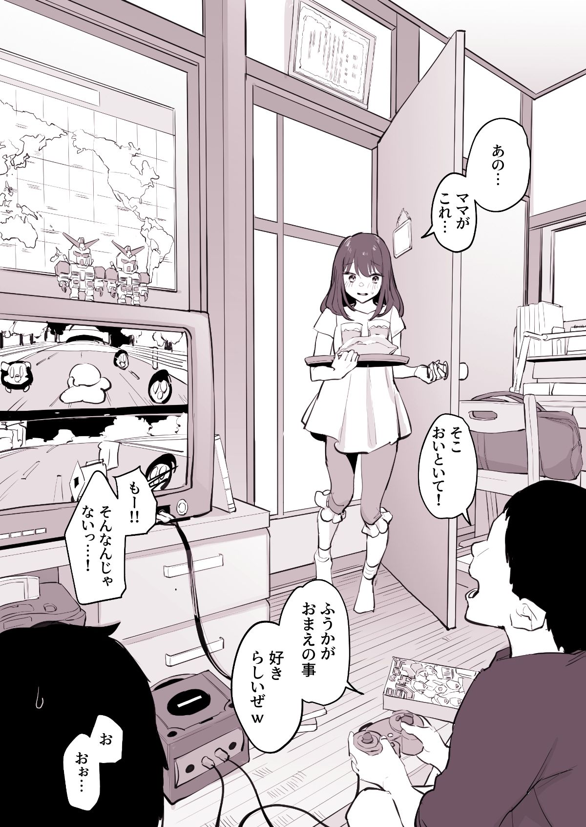ゲームをしている男たち。お茶を運んでくる女の子