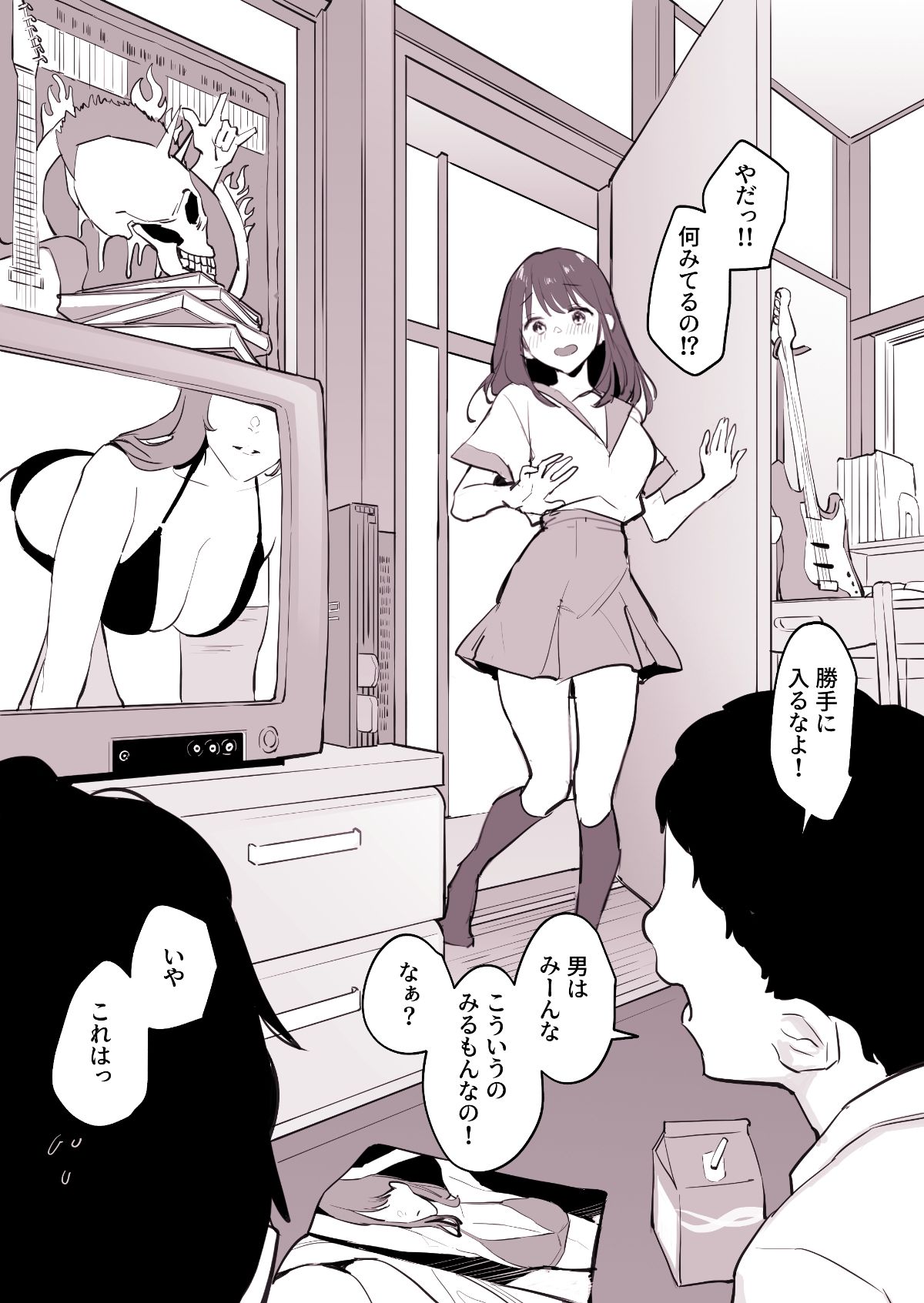 エッチな画像を見ている男に驚く女の子