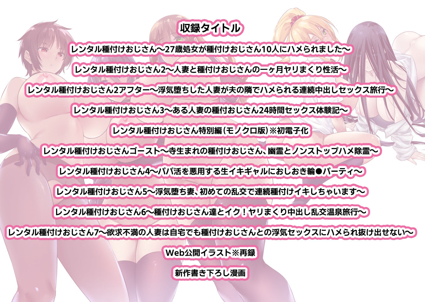 全11タイトルを収録