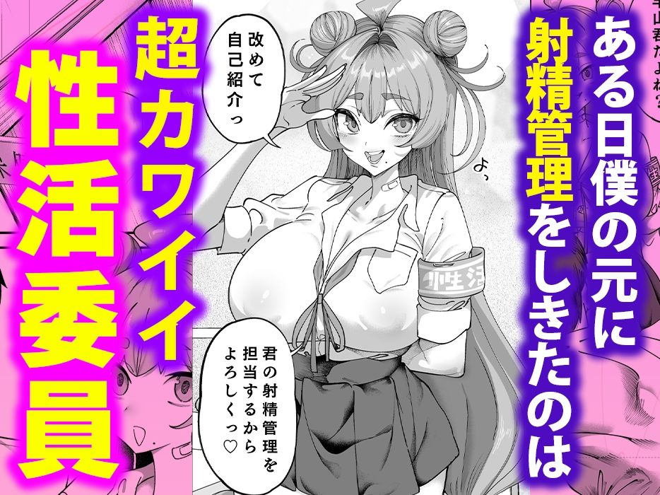 射精管理をしにきた超可愛い性活医院