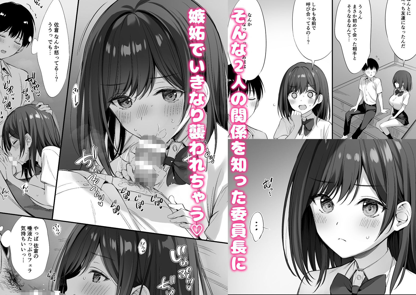 嫉妬している院長にいきなり襲われてフェラされてしまう主人公