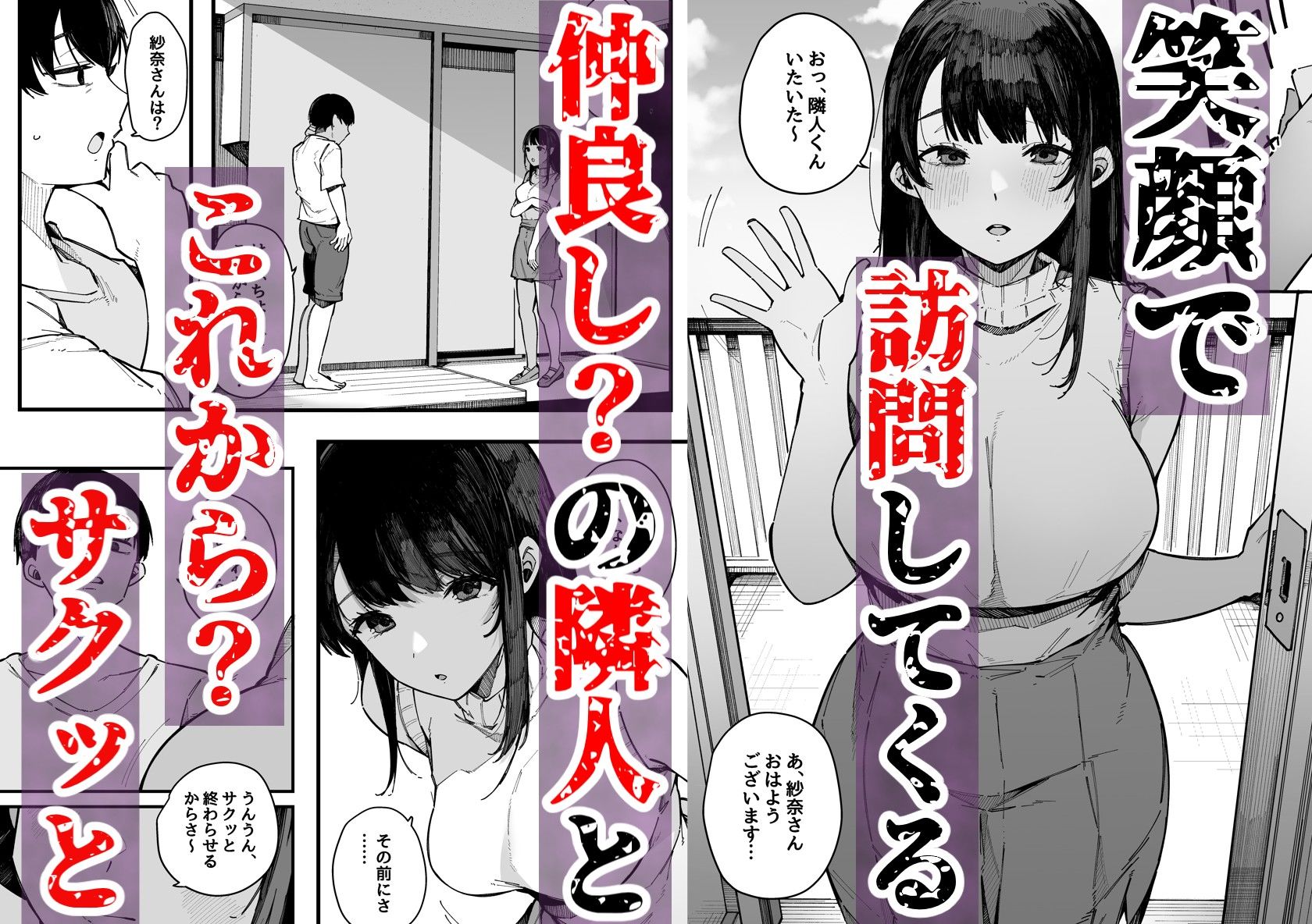 笑顔で訪問してくる仲良しの隣人とさくっとセックス