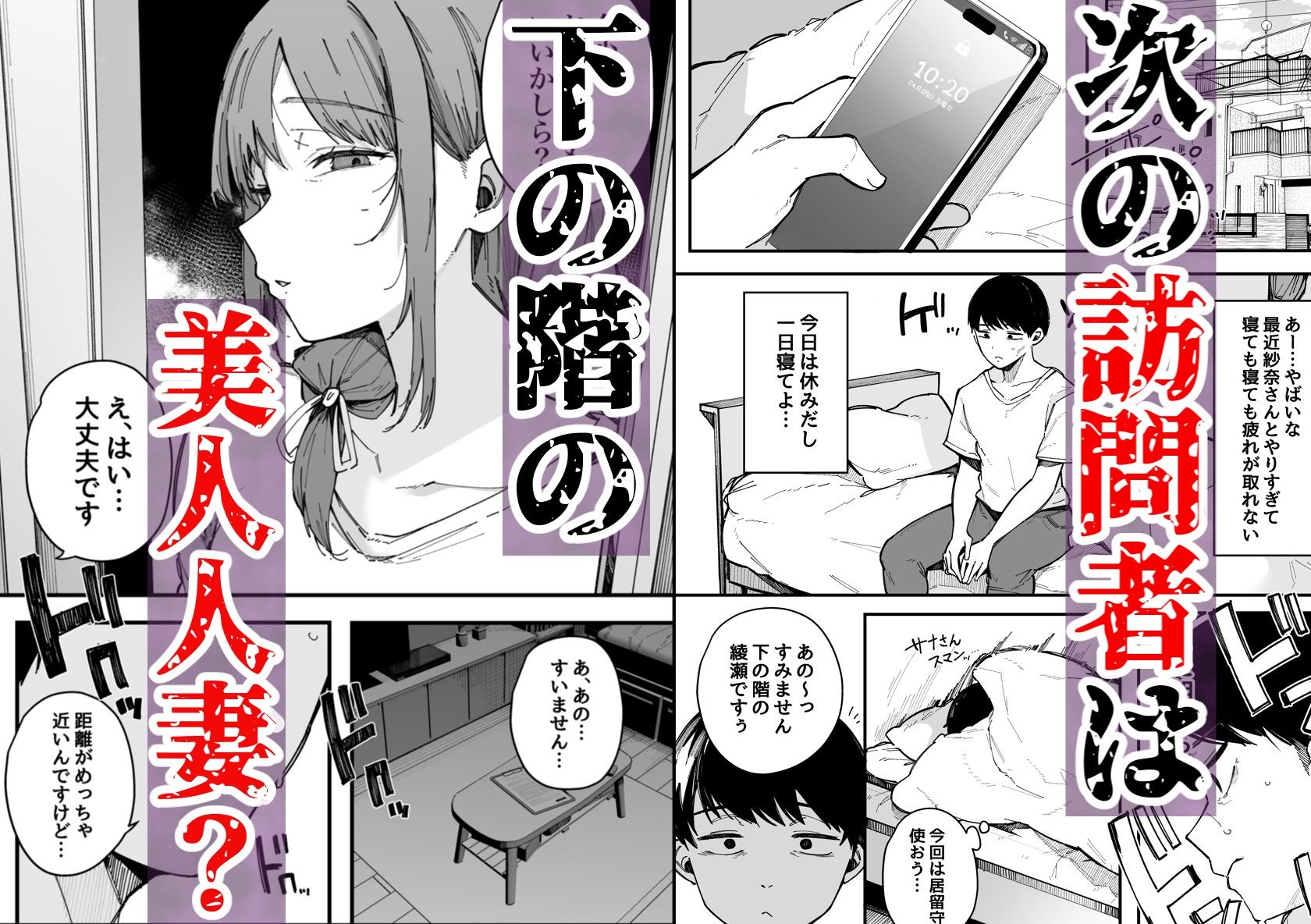 下の階の美人人妻が性欲処理にやってくる
